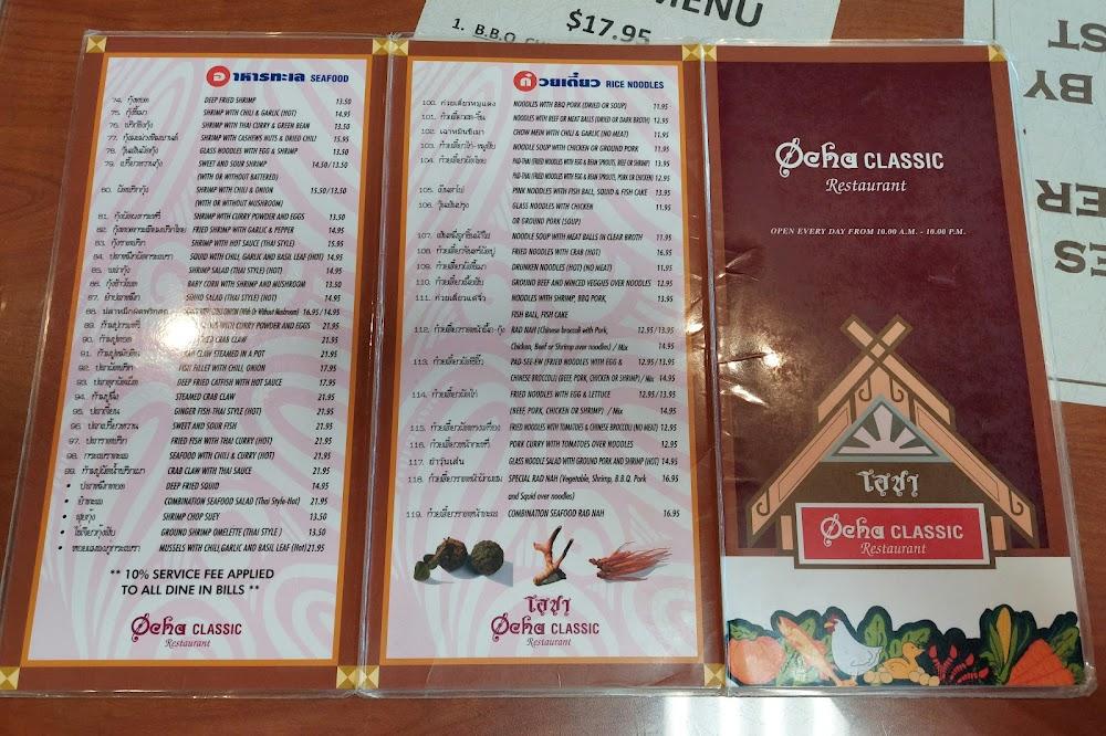Ocha Classic Restaurant Menu image 4